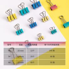 得力 82只组合装彩色长尾夹(25mm*12只+19mm*25只+15mm*45只)8521