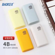 宝克(BAOKE) 学生橡皮擦水果色多彩考试4B橡皮 4块/4色 E613
