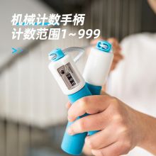 得力(deli) 成人计数训练学生跳绳 18700