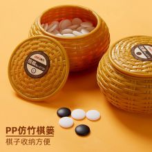 得力(deli) 围棋套装五子棋 仿竹篓双面棋盘 多功能棋 6739