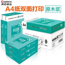 齐心(Comix)利捷 70g A4 复印纸 500张/包 （4000张） C3874-8