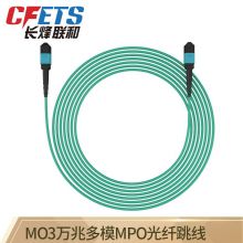 CFETS 光纤跳线8芯3米 OM3万兆多模MTP预制主干光纤光缆 CF-PPOM3803