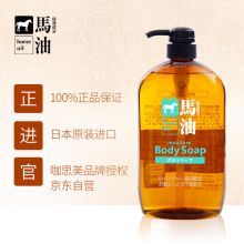 咖思美 马油沐浴露600ml 滋养保湿沐浴乳