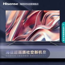 海信（Hisense）65E5F 65英寸 4K超高清智慧屏 AI声控六路视频通话超薄全面屏液晶电视机3+32G