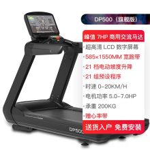 JOROTO捷瑞特 商用豪华跑步机健身房级别专用健身器材 DP500
