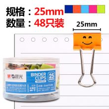 晨光(M&G)文具25mm彩色可爱笑脸长尾夹 金属票据夹 燕尾夹 48个装ABS92703