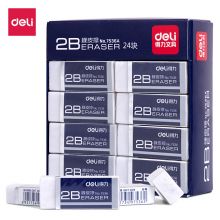 得力(deli)24块净白2B橡皮擦 易擦少屑7536A