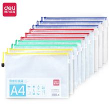 得力(deli)10只4色混装拉链袋 文件袋A4 27040