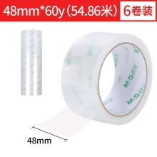 晨光(M&G)文具45um透明封箱胶带 打包胶带 宽48mm*60y(总长329米) 6卷装AJD95783