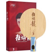 红双喜 狂飙龙3乒乓球底板 马龙用进攻型 7层纯木 直拍CS 短柄 1只