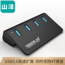 山泽  JXQ-P15 USB3.0分线器 高速拓展4口HUB集线器延长线 【全铝MAC4口HUB】黑色 0.8米 扩展坞一拖四多接口转换器