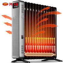 先锋(Singfun) 取暖器电暖气家用电油汀节能省电13片全屋取暖加厚暖气片DYT-Z9