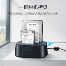 绿联（UGREEN） 硬盘盒底座2.5/3.5英寸 USB3.0台式笔记本SATA串口机械固态ssd外置硬盘盒子 双盘位50742