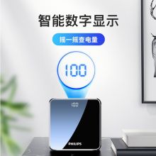 飞利浦 10000mAh充电宝 适用于苹果华为小米手机平板DLP7717N