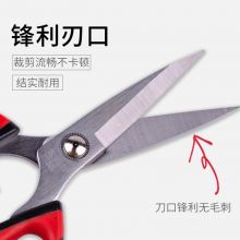 厨房家用剪刀 红色