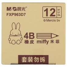 晨光(M&G)4B黄色橡皮擦 12块/盒FXP963D7