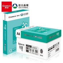 齐心(Comix)利捷 70g A4 复印纸 500张/包 （4000张） C3874-8