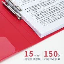 得力(deli)A4单强力夹+插袋文件夹 加厚诗朗诵签约夹板 试卷资料夹子 64510红色