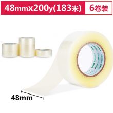 得力(deli)高品质透明封箱胶带/打包胶带 48mm*200y(183米) 6卷/筒 30215