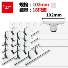齐心(Comix)山形铁票夹中号102mm 财务票据夹金属铁夹子18只装 B3619