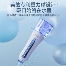 美的（Midea）智能模式冲洗冲牙器/水牙线/洗牙器/洁牙机 非电动牙刷小蓝鲸MC-BJ0102 蓝白色