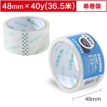 晨光(M&G)文具50um高透封箱胶带 透明打包胶带 宽48mm*40y(36.6米/卷) 单卷装AJD957K5