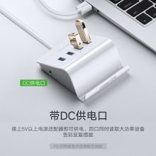 绿联 USB3.0分线器 高速拓展4口HUB集线器延长线  USB3.0带电源 1.5米 CR109