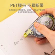 得力(deli)6个12m学生修正带 顺滑不断带改正带/不易起皱涂改带 33324
