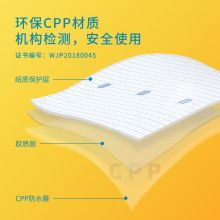 得力(deli)16K/10页透明磨砂带切角自粘包书膜 学生书皮 附带姓名贴装70565