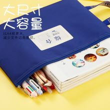 贝多美(BeiDuoMei) 501帆布防水A4办公文件袋 （501深蓝-综合）