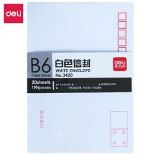 得力/deli 3420白色信封(白)-3号(20个/包)
