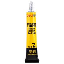 得力(deli)强力万能胶 快干稳固 强力液体胶水 7ml/支 7140