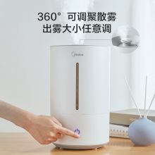 美的（Midea）加湿器卧室轻音  办公室空气加湿SC-3F40B