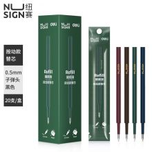 纽赛(NUSIGN)按动款中性笔替芯(20枚入)0.5mm子弹头黑 油墨精工笔头NS740