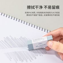 纽赛(NUSIGN) 洁净橡皮 安全环保简约办公 易擦拭橡皮擦(颜色随机)NS151