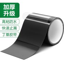 北极熊 防水补漏胶带丁基防漏水胶贴  100mm*1.5m 1卷 WF-100B