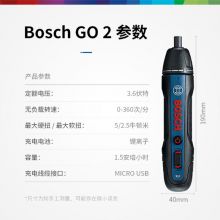 博世（BOSCH）Bosch GO2 锂电充电式电动螺丝刀/起子机 尊享铝合套装二代升级版