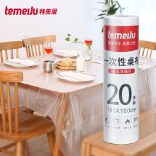 特美居 一次性卷装加厚点断式台布防油污20张装 200*200 TMJ-302