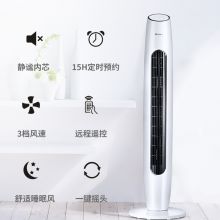 格力（GREE）塔扇 大风量节能电风扇 遥控定时落地扇摇头无叶风扇 FL-09S61Bha 白+黑