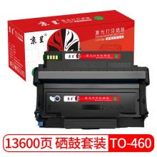 京呈 TO-460 适用奔图TO-460粉盒P3060D/DW硒鼓M6760墨盒6710W墨粉6860FDW碳粉 带芯片粉盒(1500页}+鼓架套装