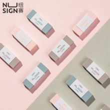 纽赛(NUSIGN) 洁净橡皮 安全环保简约办公 易擦拭橡皮擦(颜色随机)NS151