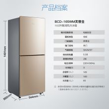 美的（Midea）165升L双开门 家用冰箱 风冷BCD-165WM 芙蓉金