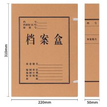 得力(deli)10只50mm纯浆牛皮纸档案盒 办公用品5925