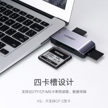 绿联（UGREEN）USB3.0多功能高速读卡器 支持SD/TF/CF/MS存储卡50540
