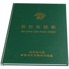 成文厚 101-97-10 财务用品账本/账册 16开大本银行日记账 银行存款账 借贷式