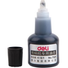 得力(deli)40ml号码机专用油墨 黑色 7521