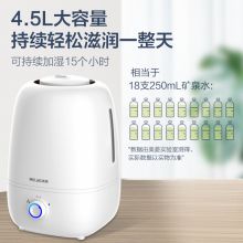 美菱（MeiLing）加湿器 4.5L大容量  白色机械款 MH-600M