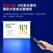 得力(deli)高端系列绿色光 PPT幻灯片遥控翻页笔 翻页激光笔 2809