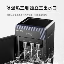 奥克斯（AUX） YLR-5-X-26 饮水机 下置式冷热款