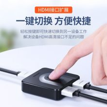 绿联 CM217 HDMI2.0切换器二进一出4K高清视频分配器 双向切换器【4K/60Hz】
